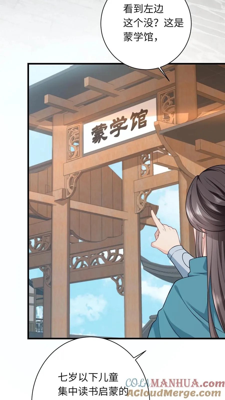 第39话 夜辞怕不是穿越来的吧 第27页