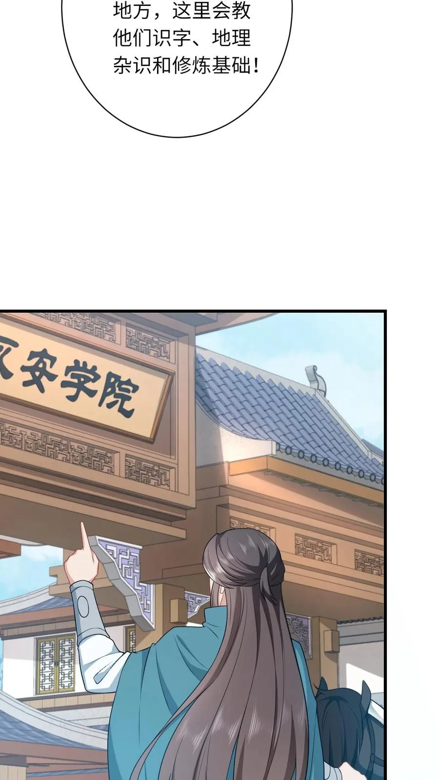 第39话 夜辞怕不是穿越来的吧 第28页