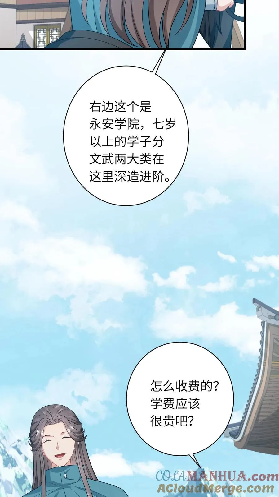 第39话 夜辞怕不是穿越来的吧 第29页