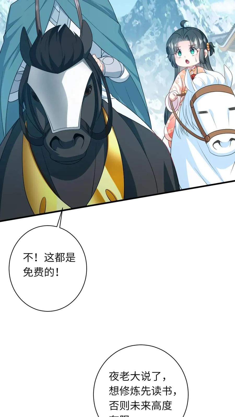 第39话 夜辞怕不是穿越来的吧 第30页