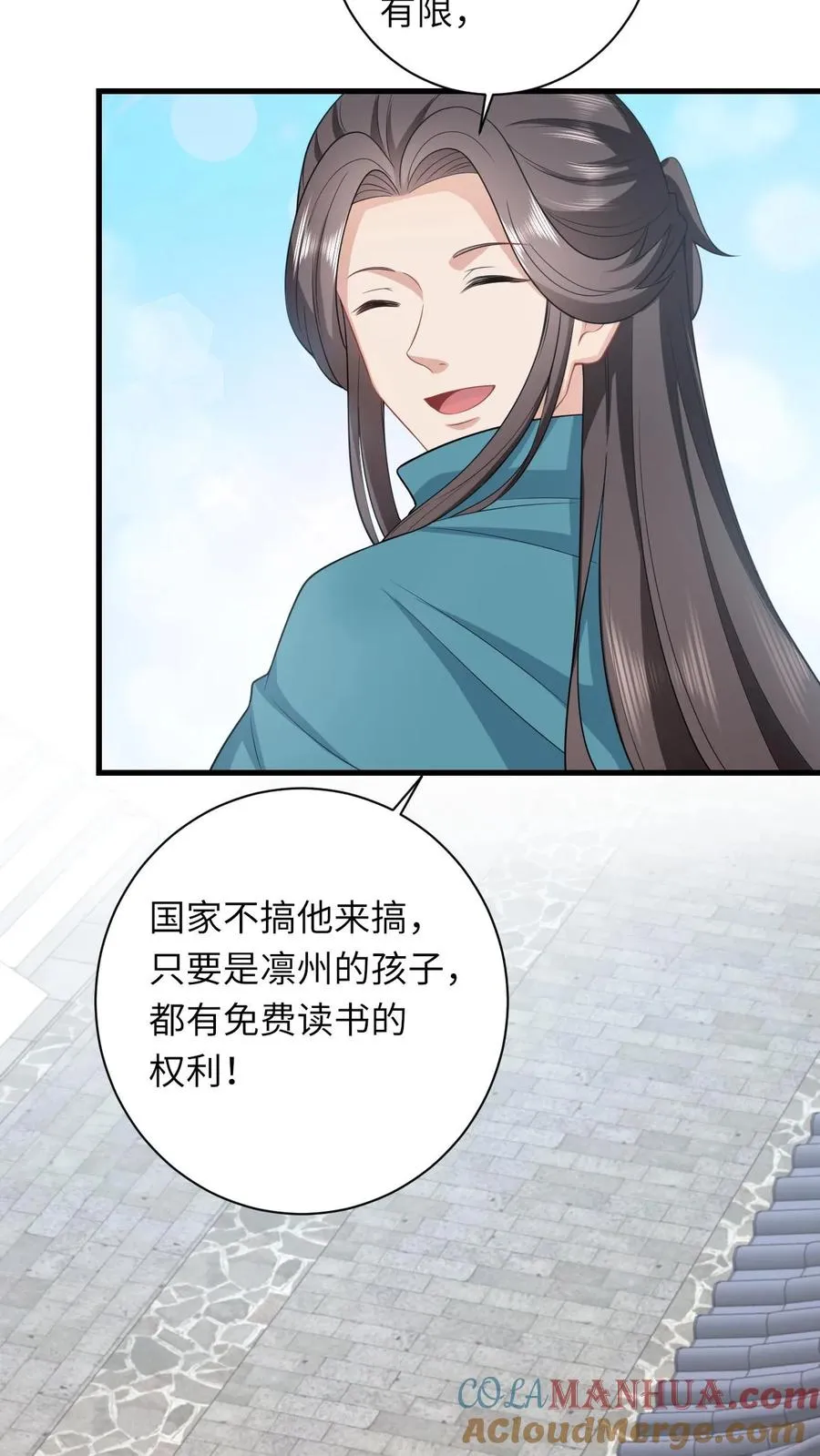 第39话 夜辞怕不是穿越来的吧 第31页