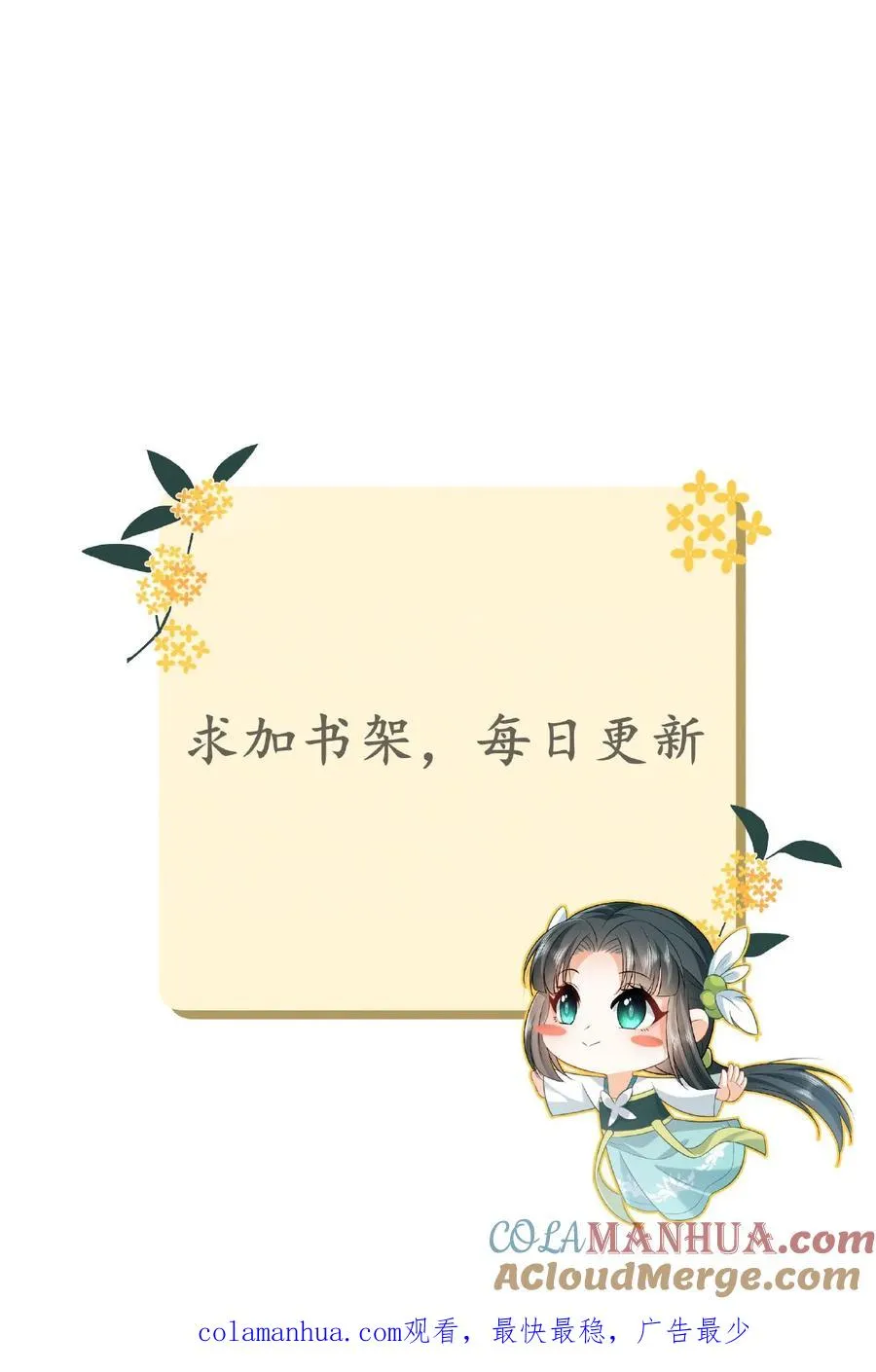 第39话 夜辞怕不是穿越来的吧 第33页