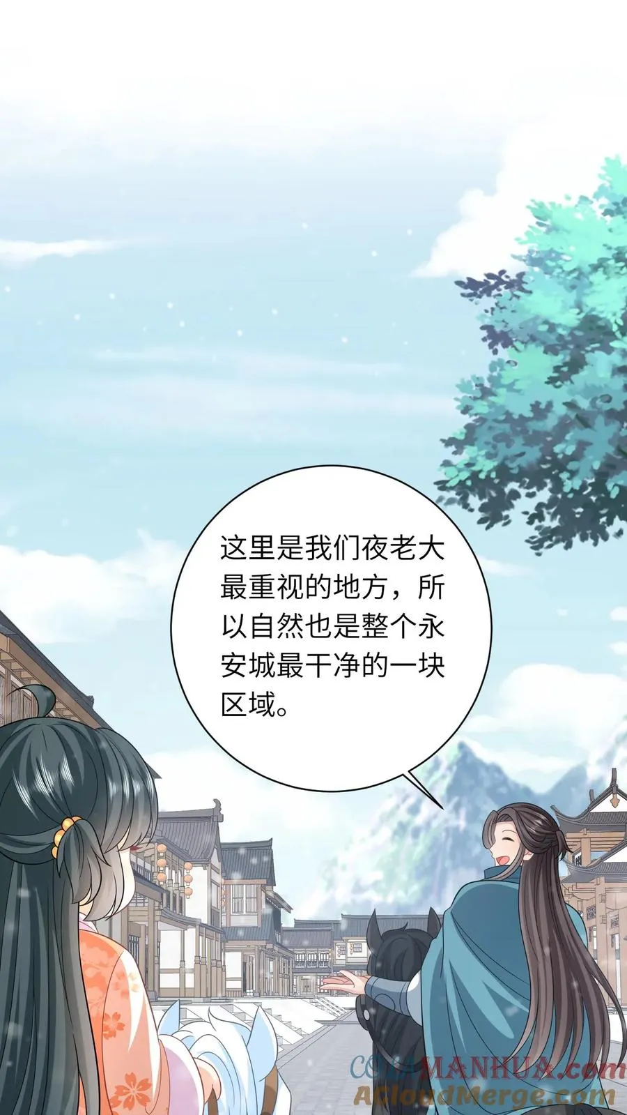 第40话 不请自来的贵客 第3页