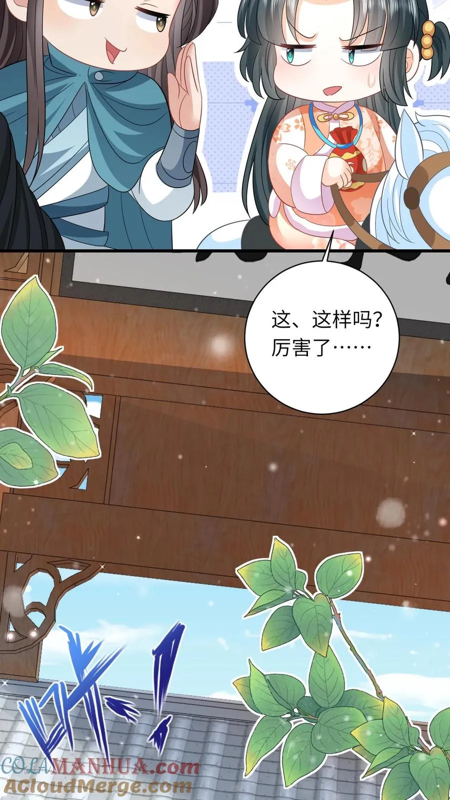 第40话 不请自来的贵客 第5页