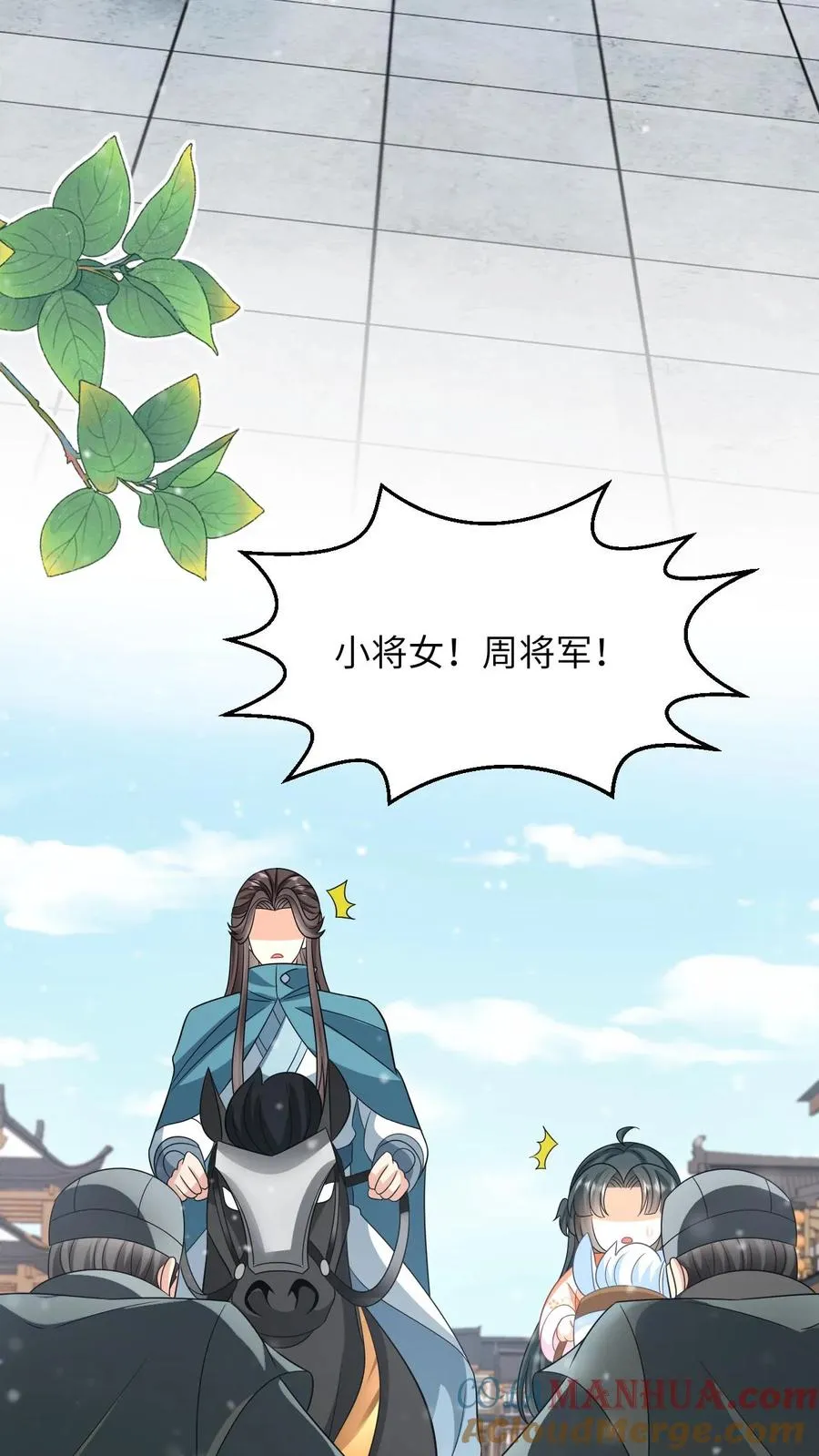 第40话 不请自来的贵客 第7页