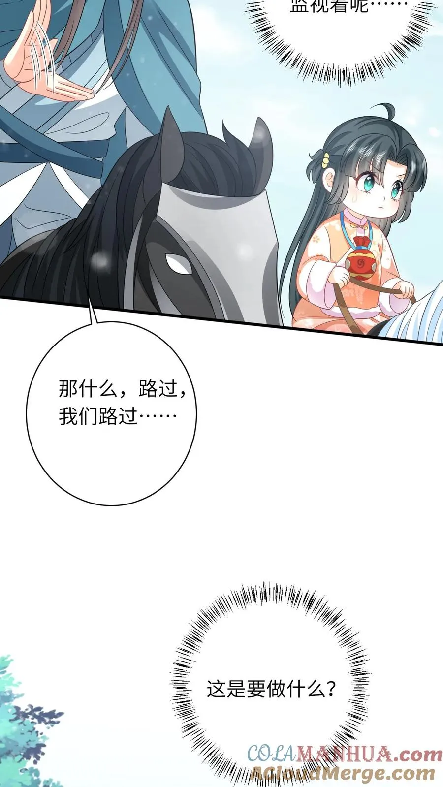 第40话 不请自来的贵客 第9页