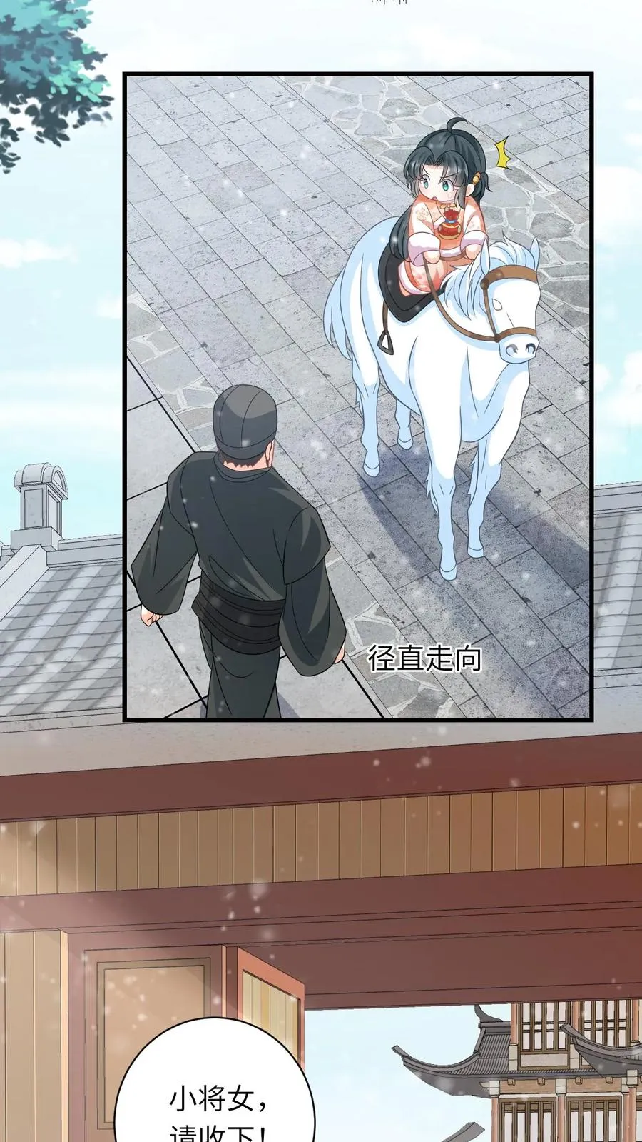 第40话 不请自来的贵客 第10页