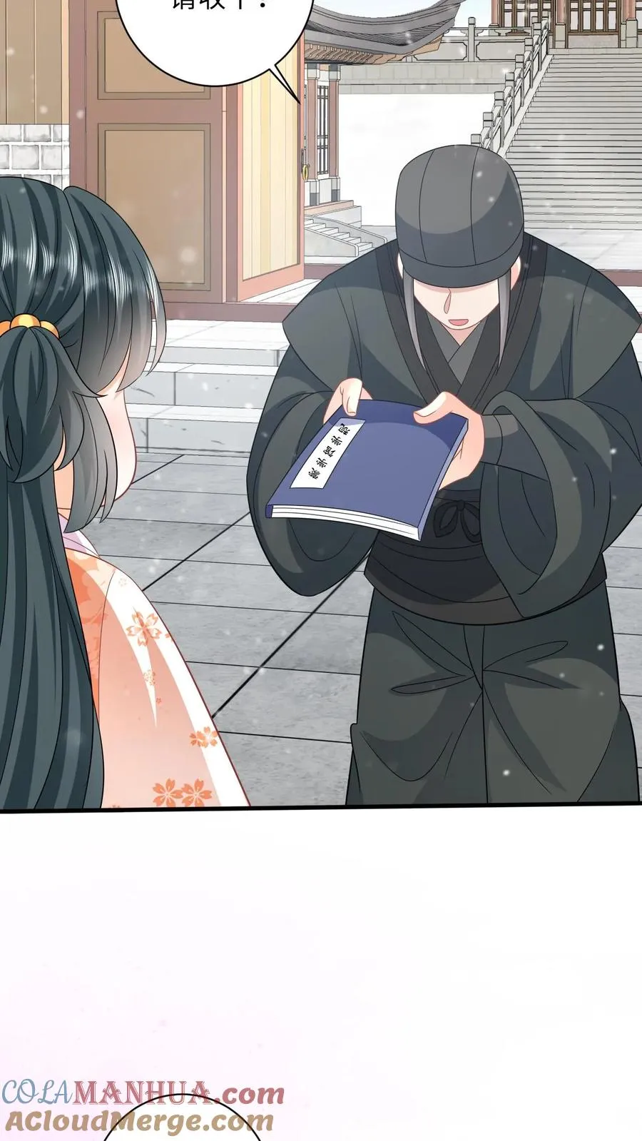 第40话 不请自来的贵客 第11页