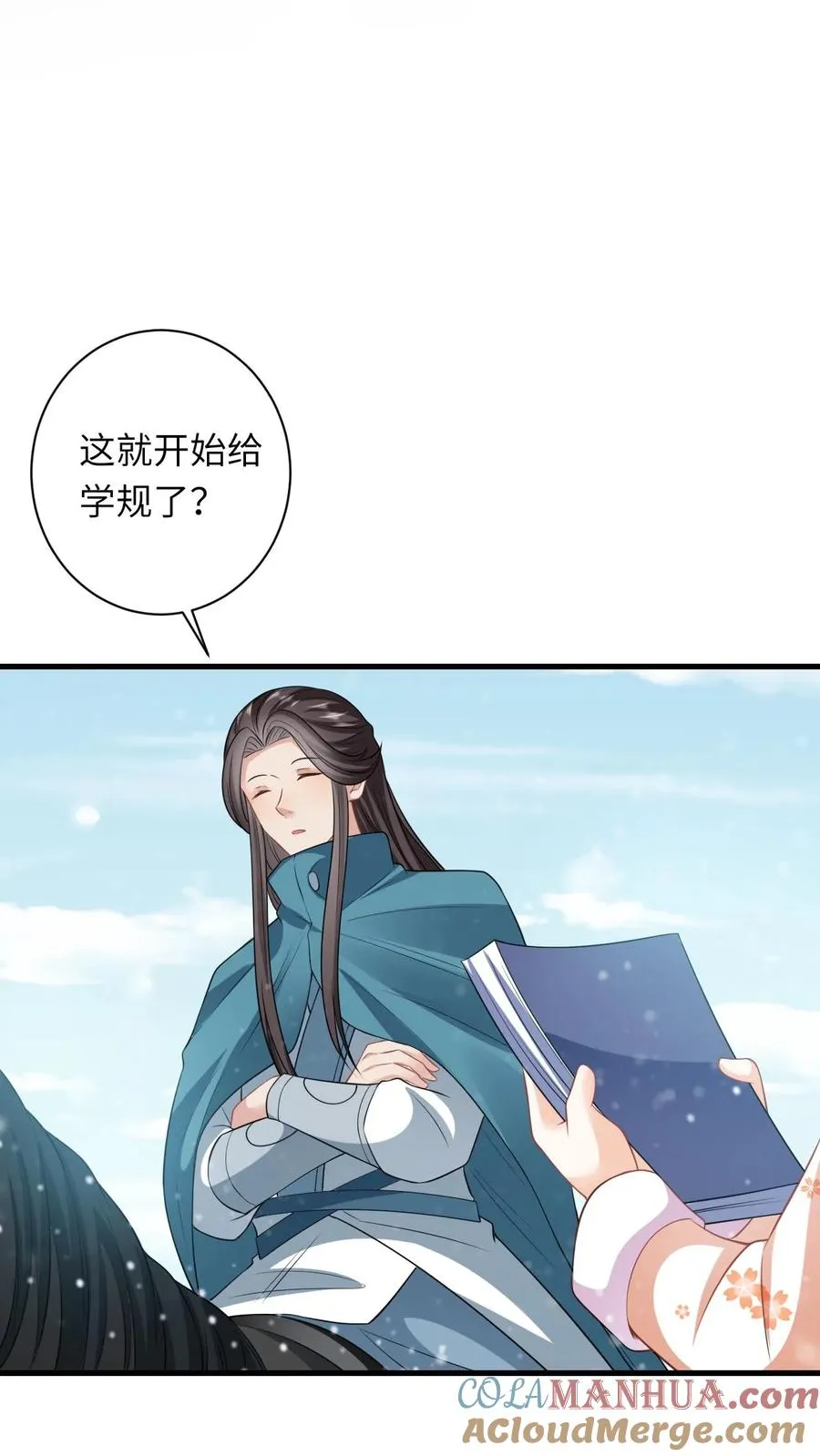 第40话 不请自来的贵客 第13页