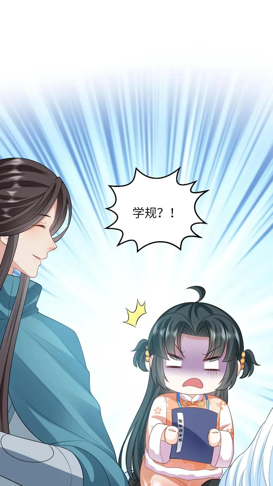 第40话 不请自来的贵客 第14页