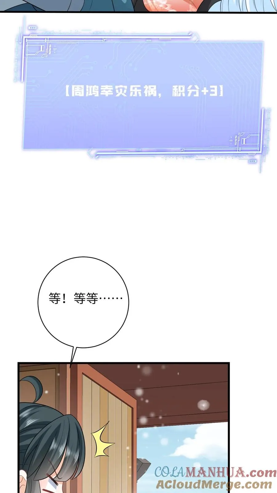 第40话 不请自来的贵客 第15页