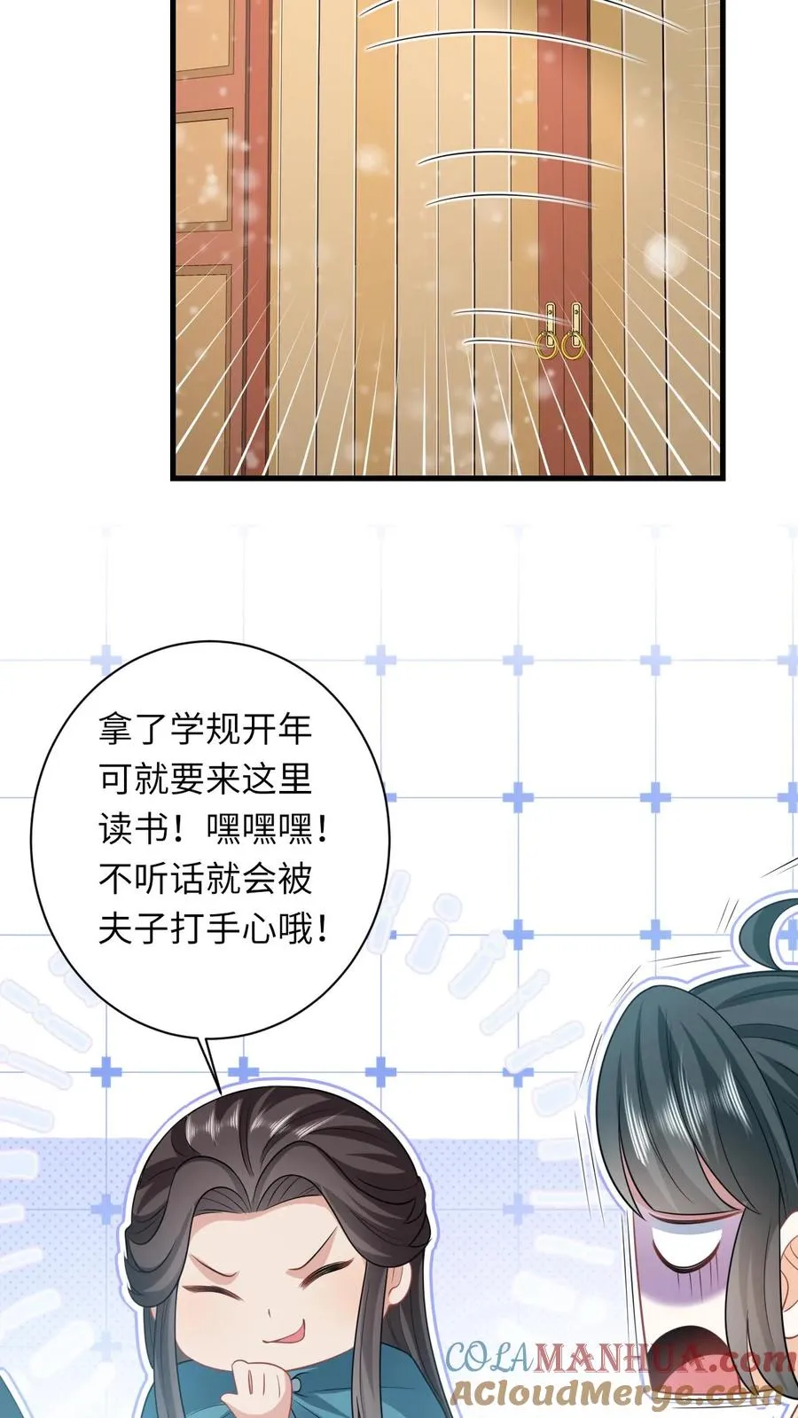 第40话 不请自来的贵客 第17页
