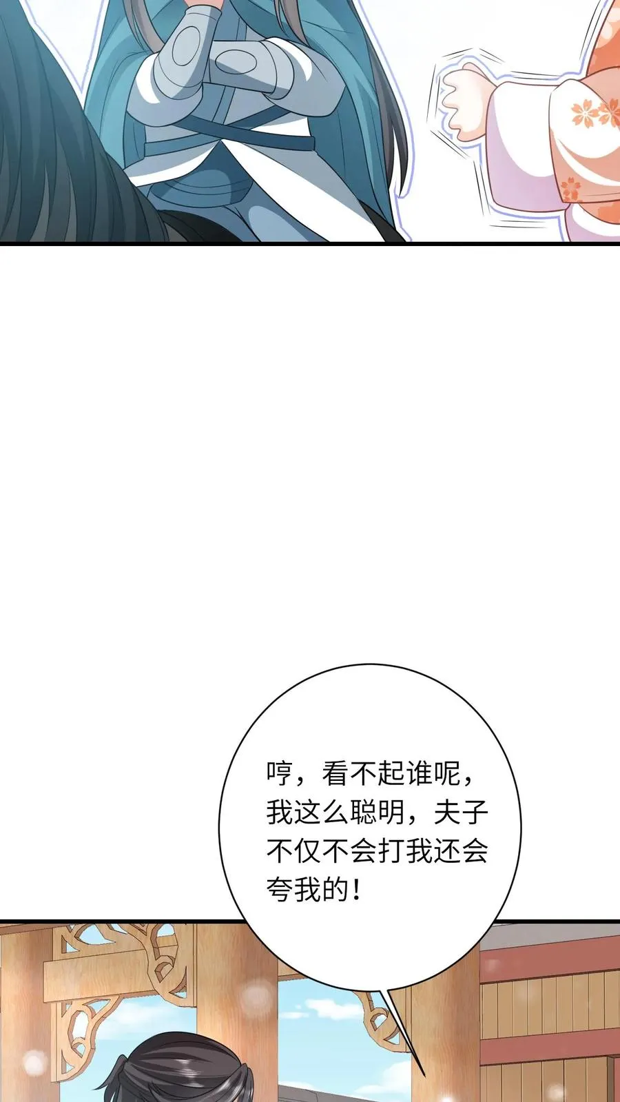 第40话 不请自来的贵客 第18页