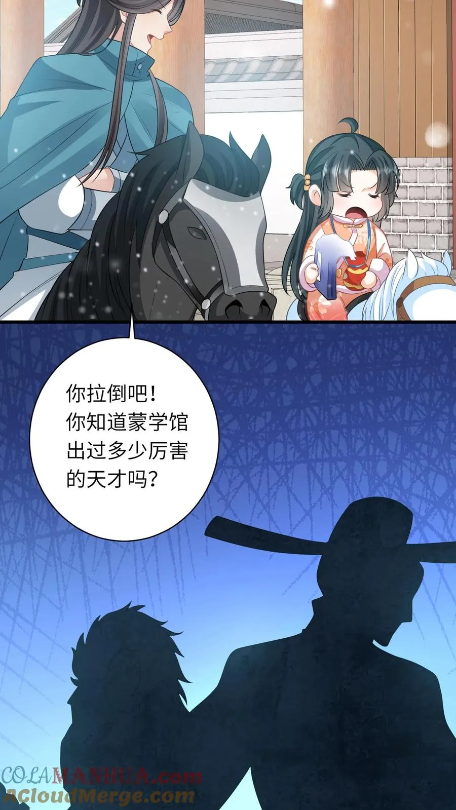 第40话 不请自来的贵客 第19页