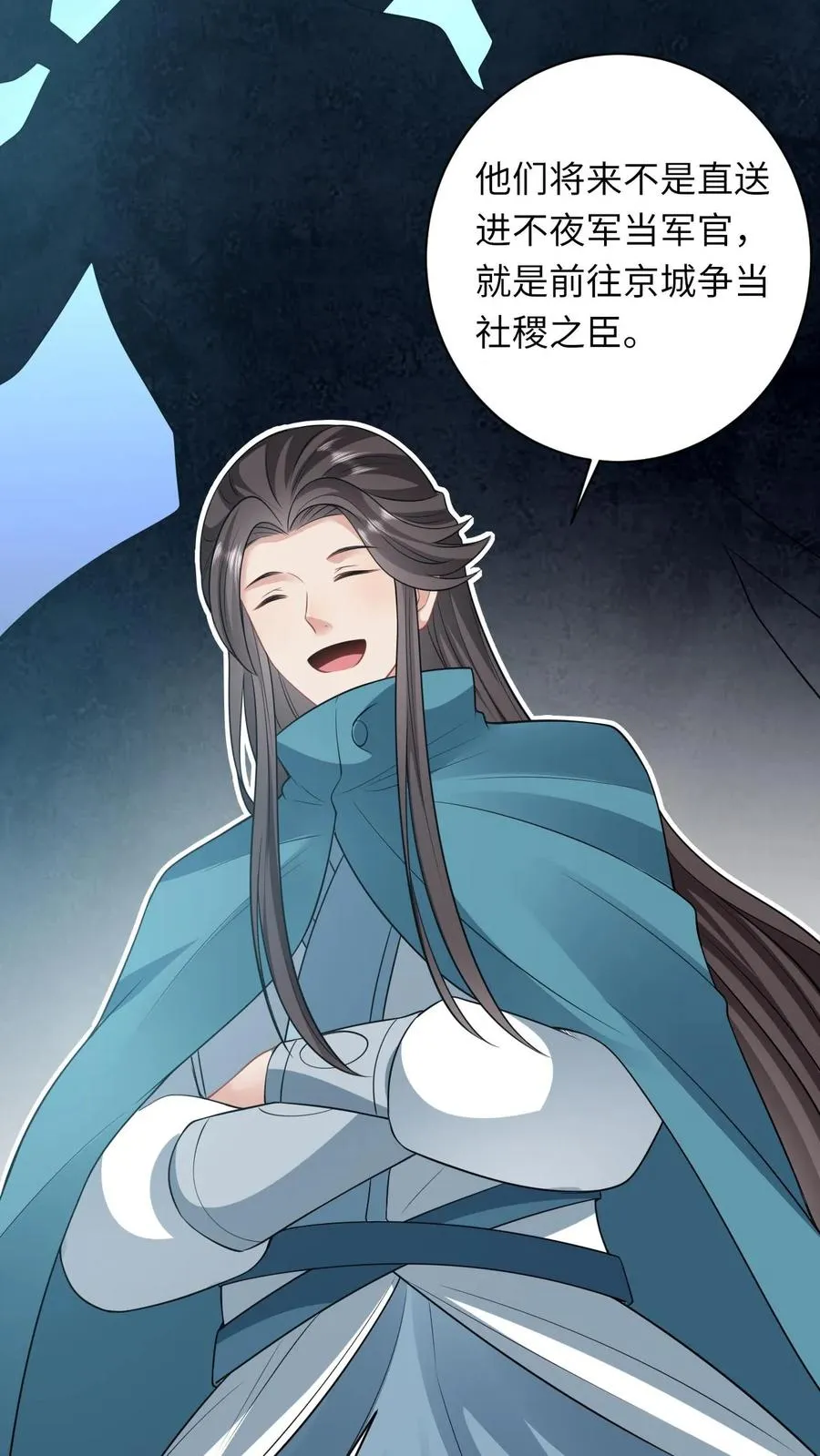 第40话 不请自来的贵客 第20页