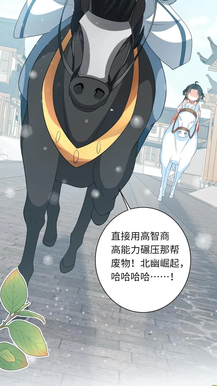 第40话 不请自来的贵客 第22页