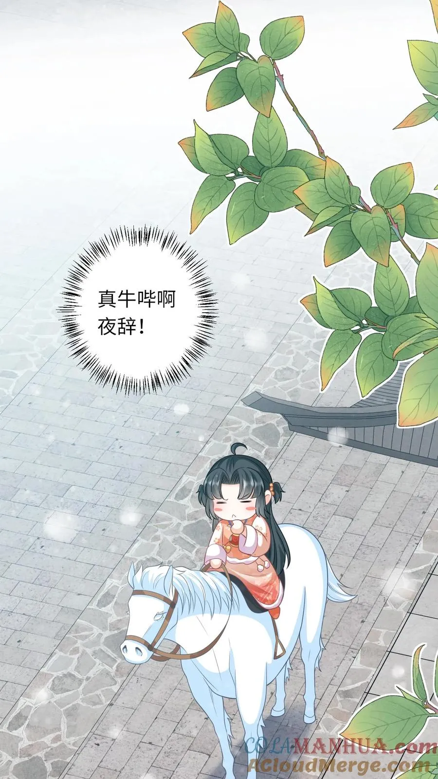 第40话 不请自来的贵客 第23页
