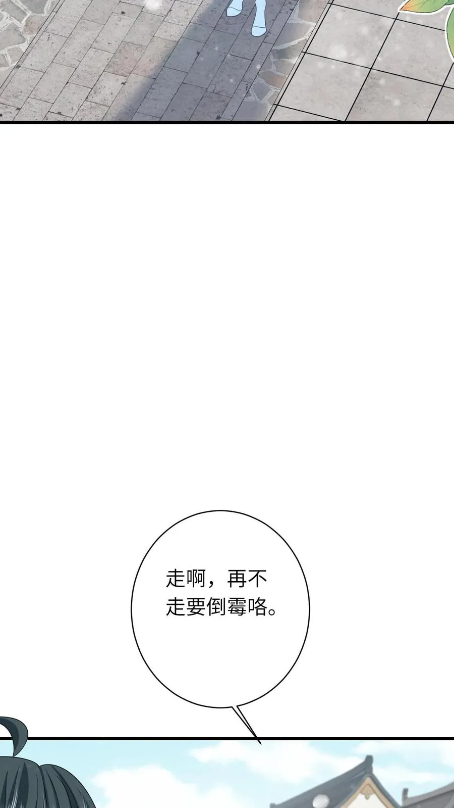 第40话 不请自来的贵客 第24页
