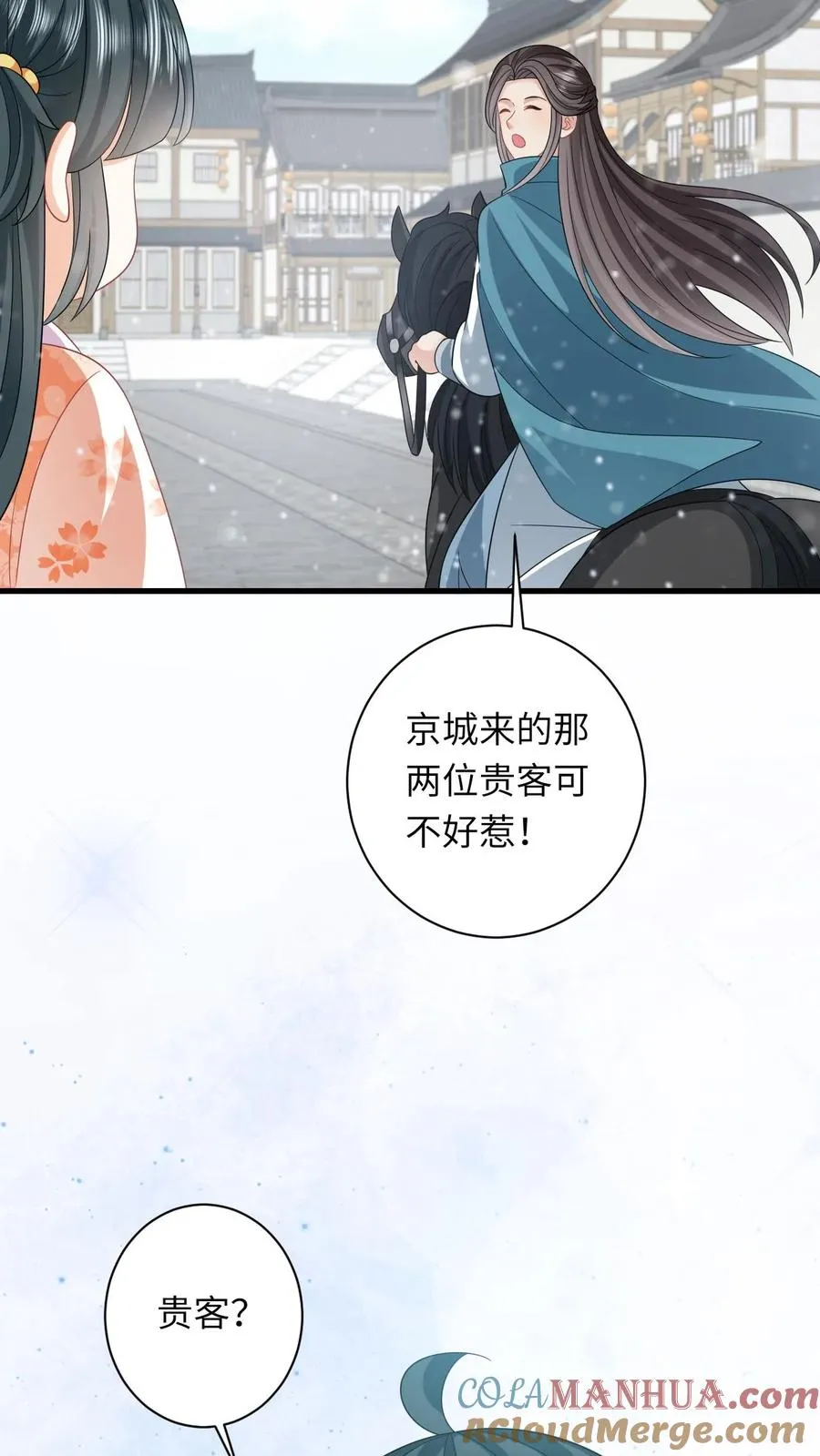 第40话 不请自来的贵客 第25页