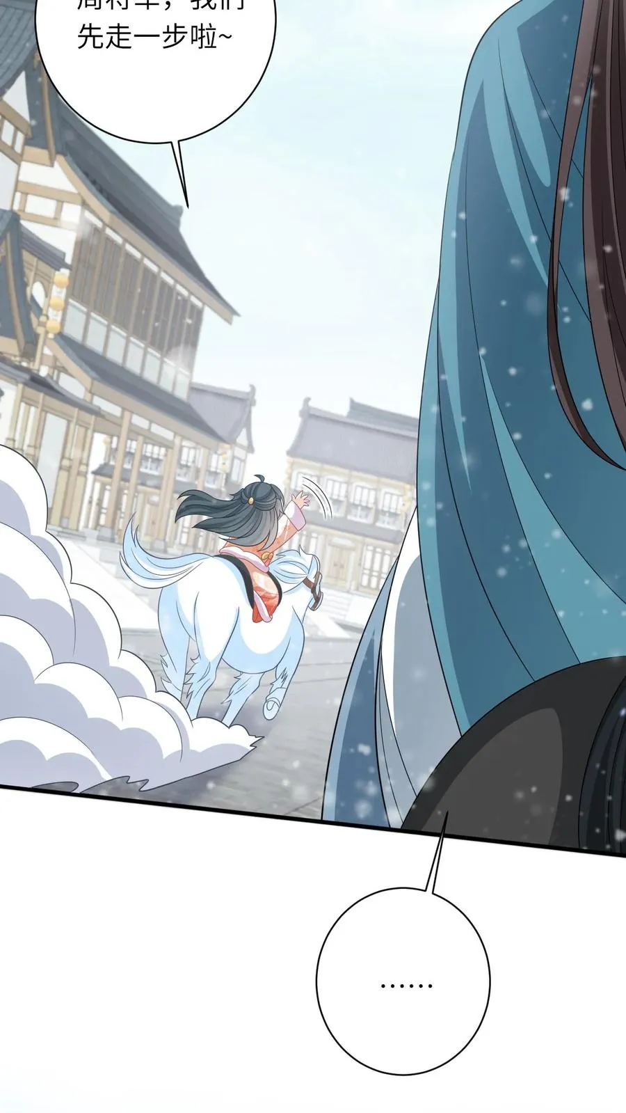 第40话 不请自来的贵客 第28页