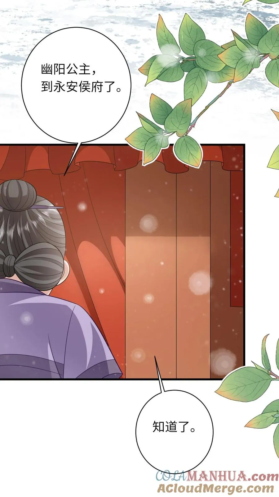 第40话 不请自来的贵客 第31页