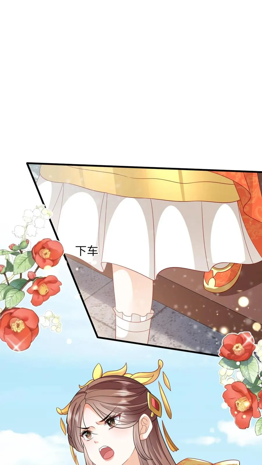 第40话 不请自来的贵客 第32页