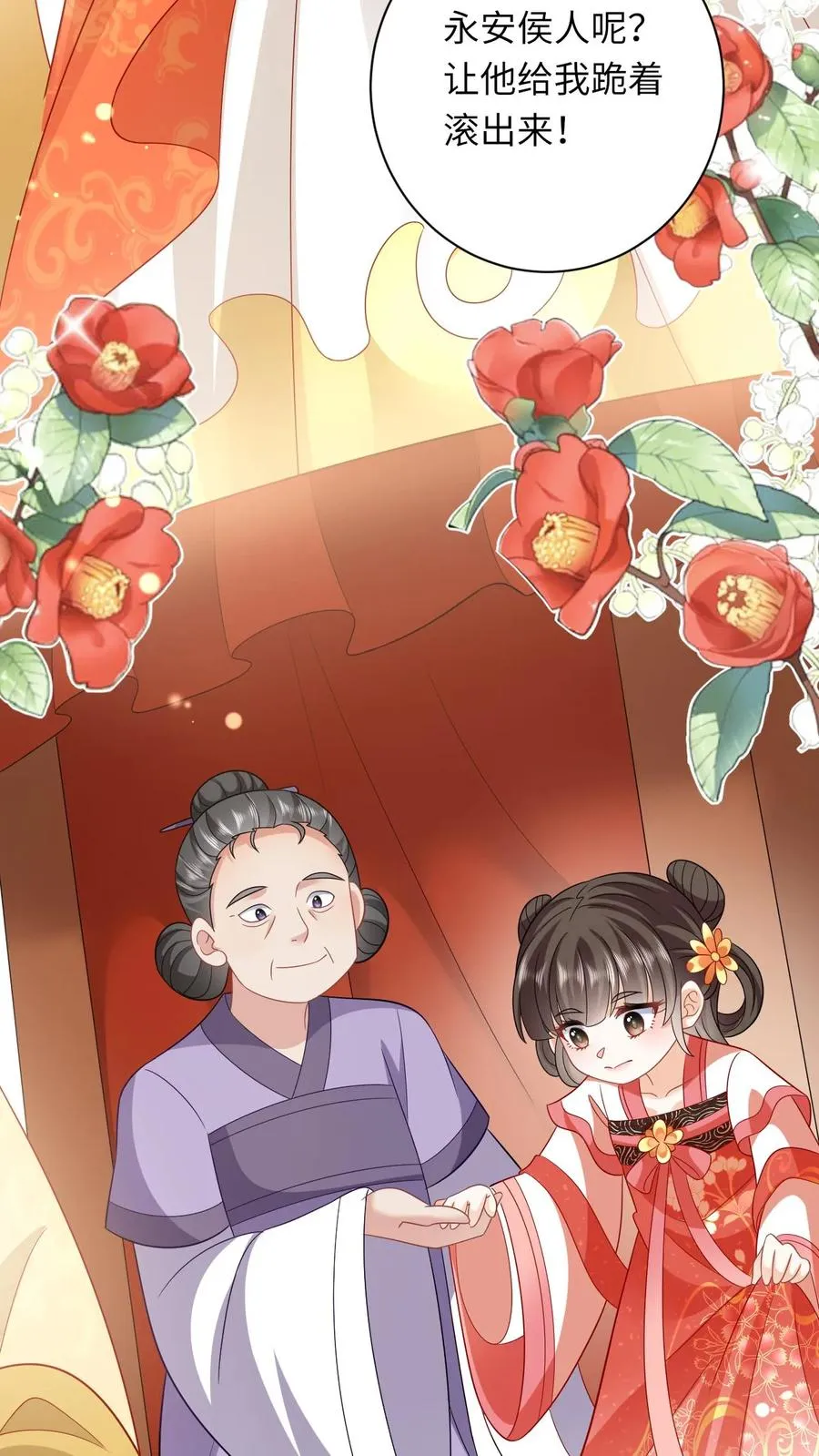 第40话 不请自来的贵客 第34页