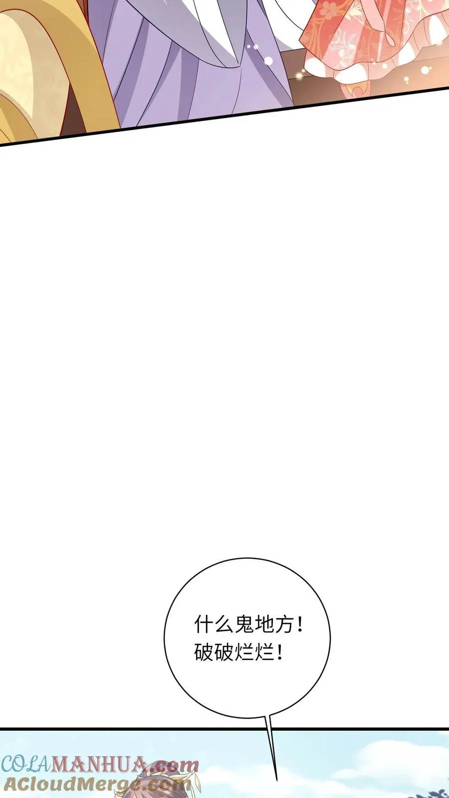 第40话 不请自来的贵客 第35页