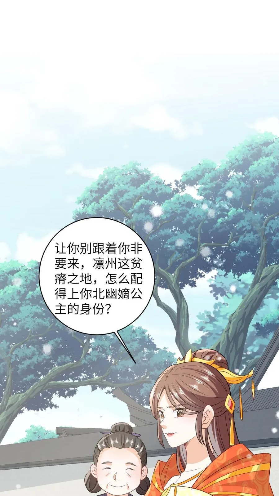 第41话 闪亮登场 第2页