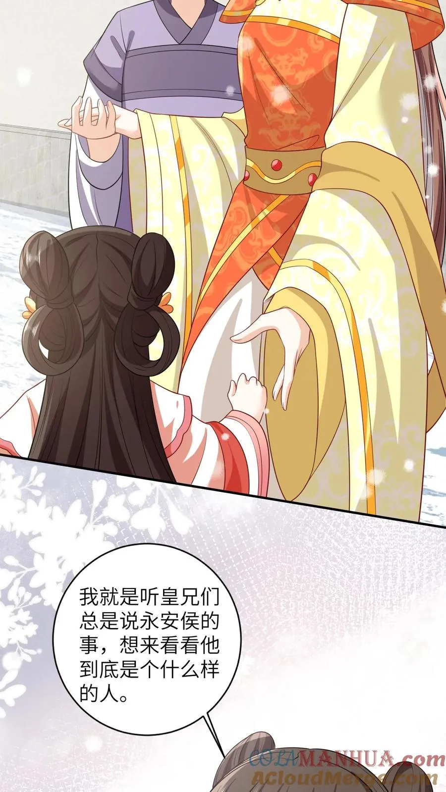 第41话 闪亮登场 第3页
