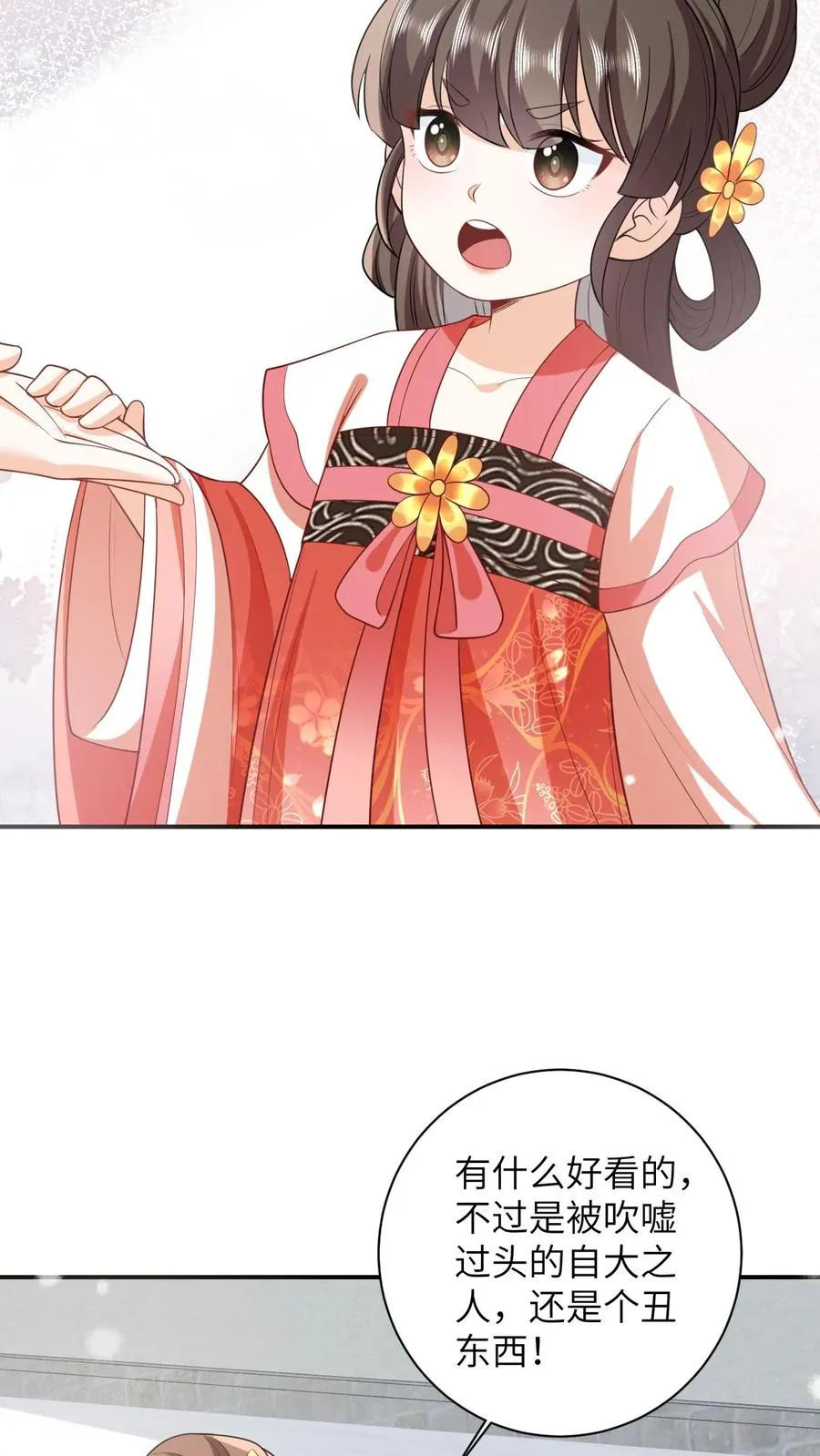 第41话 闪亮登场 第4页