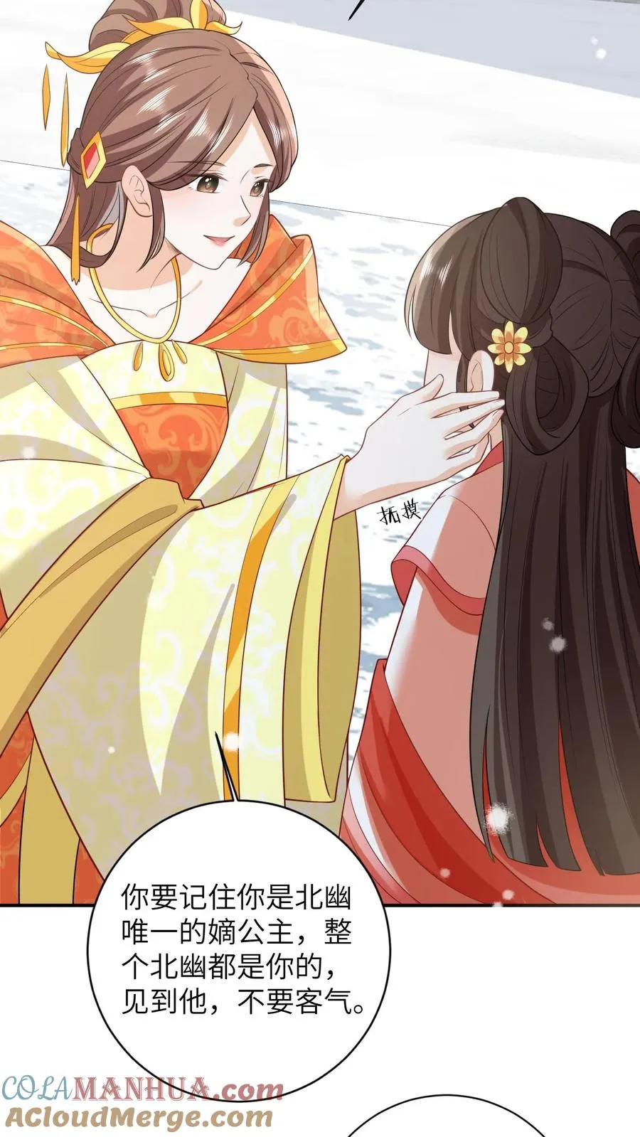 第41话 闪亮登场 第5页