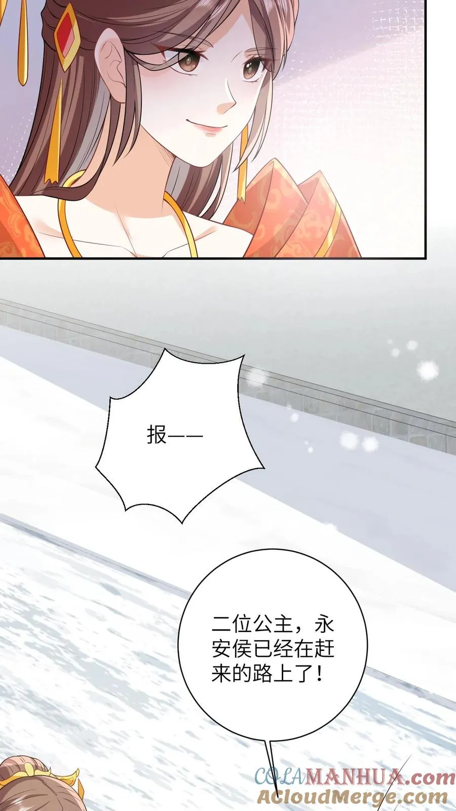 第41话 闪亮登场 第7页