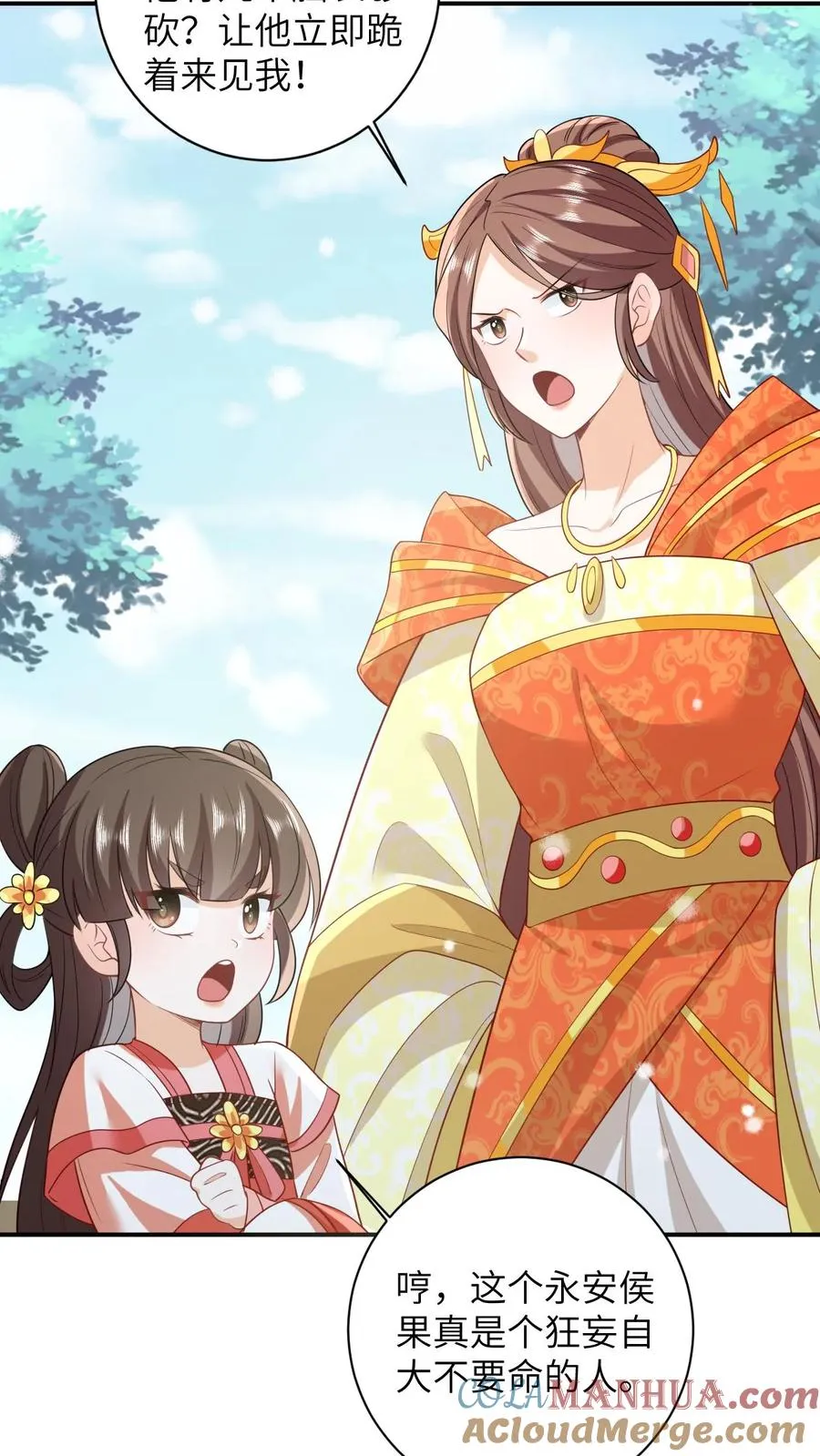 第41话 闪亮登场 第9页