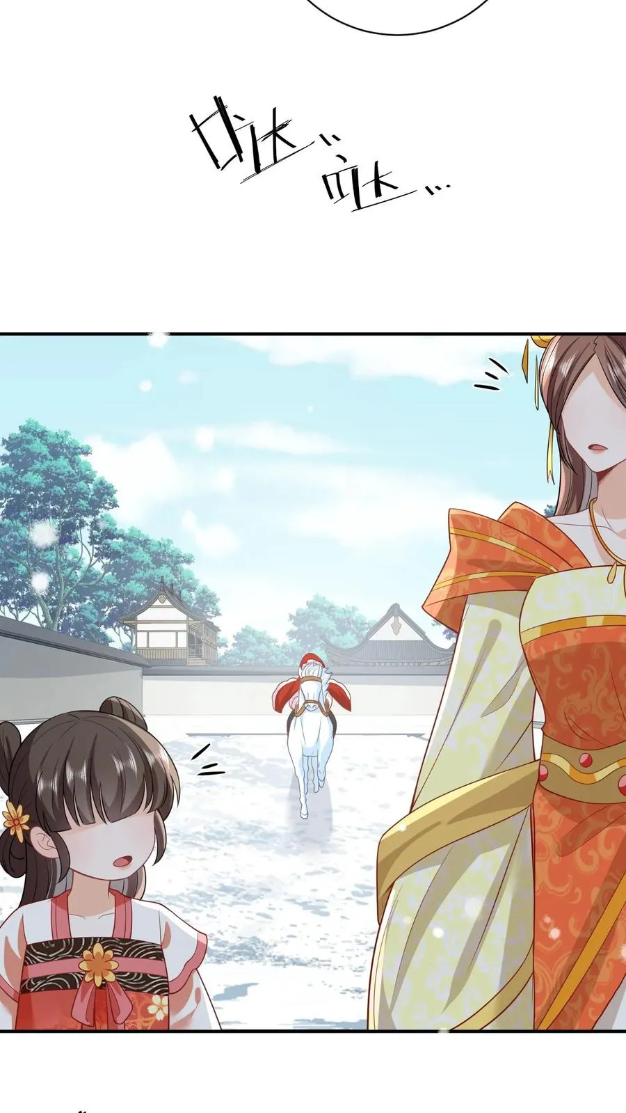 第41话 闪亮登场 第10页