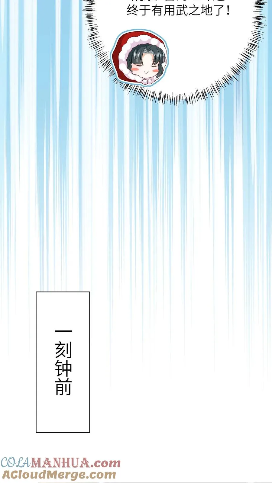 第41话 闪亮登场 第13页