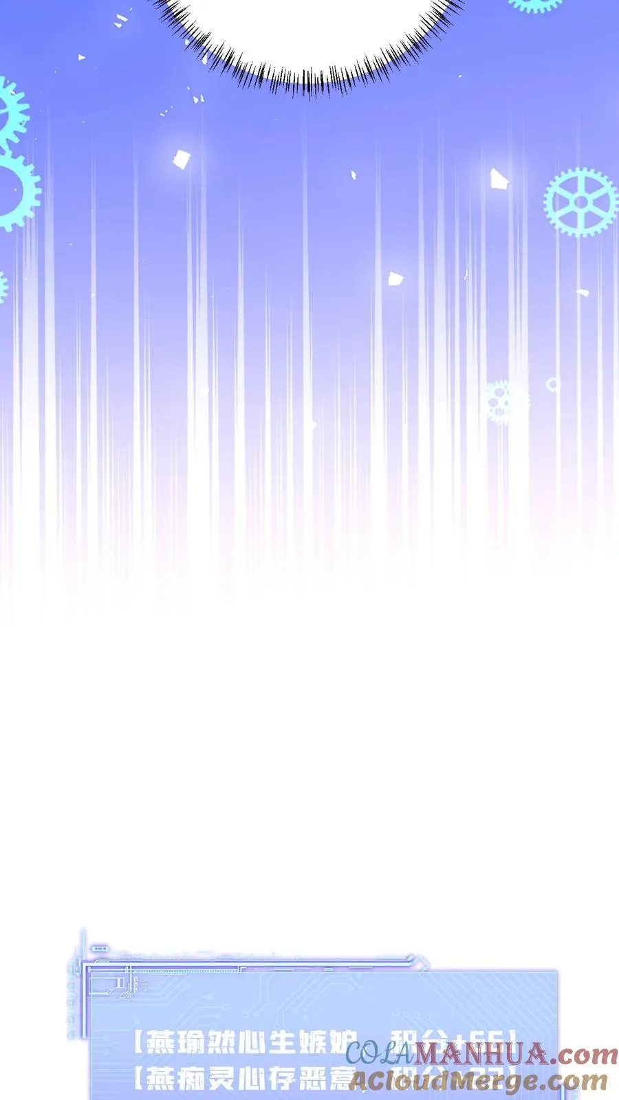 第41话 闪亮登场 第17页