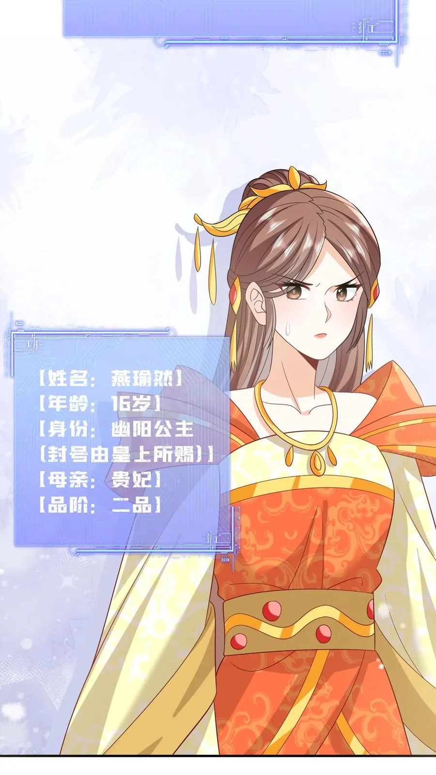 第41话 闪亮登场 第18页