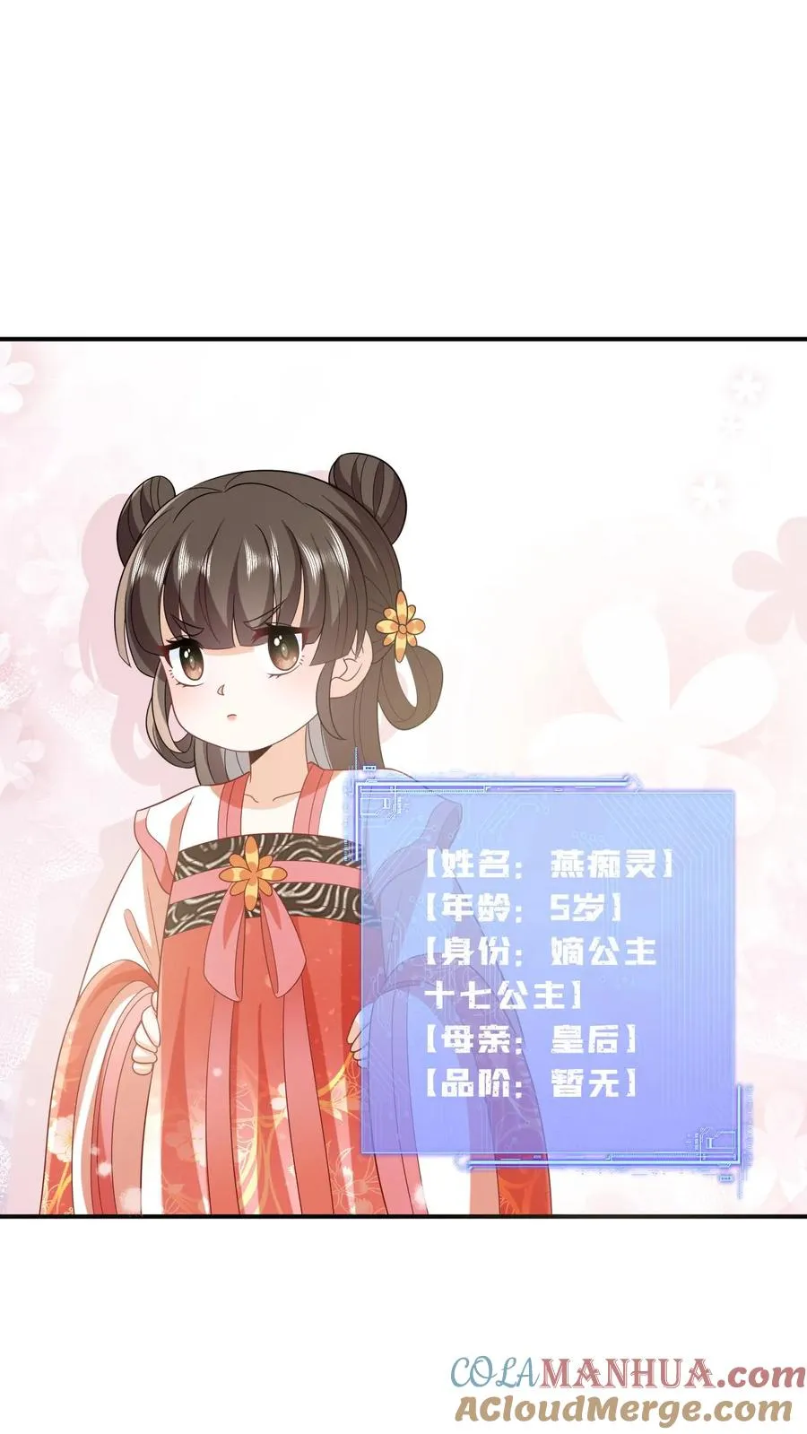 第41话 闪亮登场 第19页