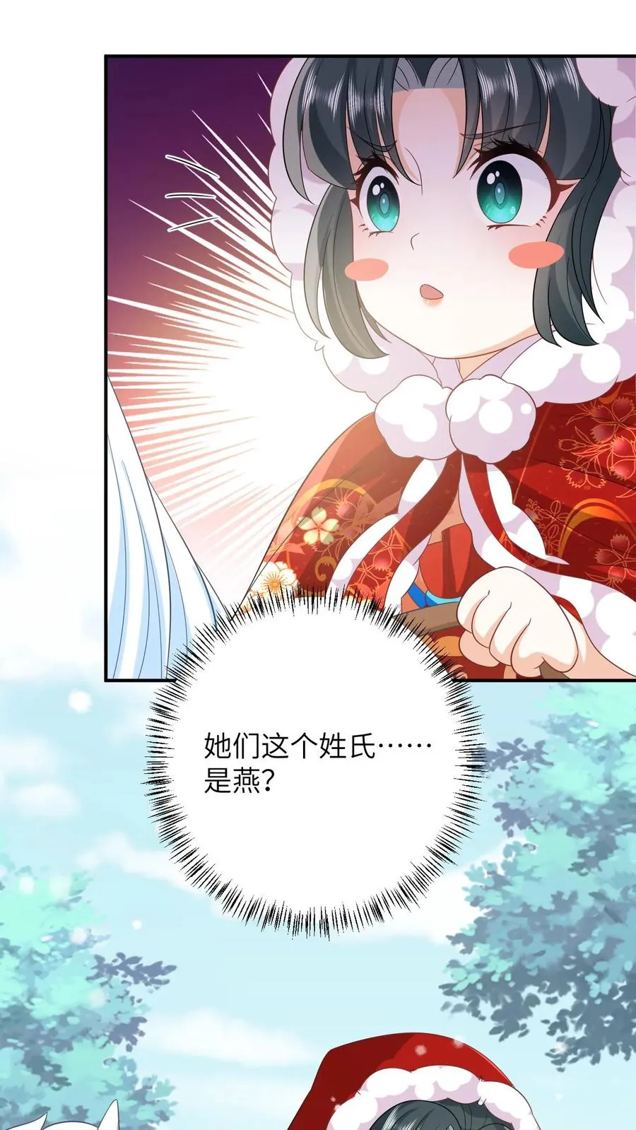 第41话 闪亮登场 第20页