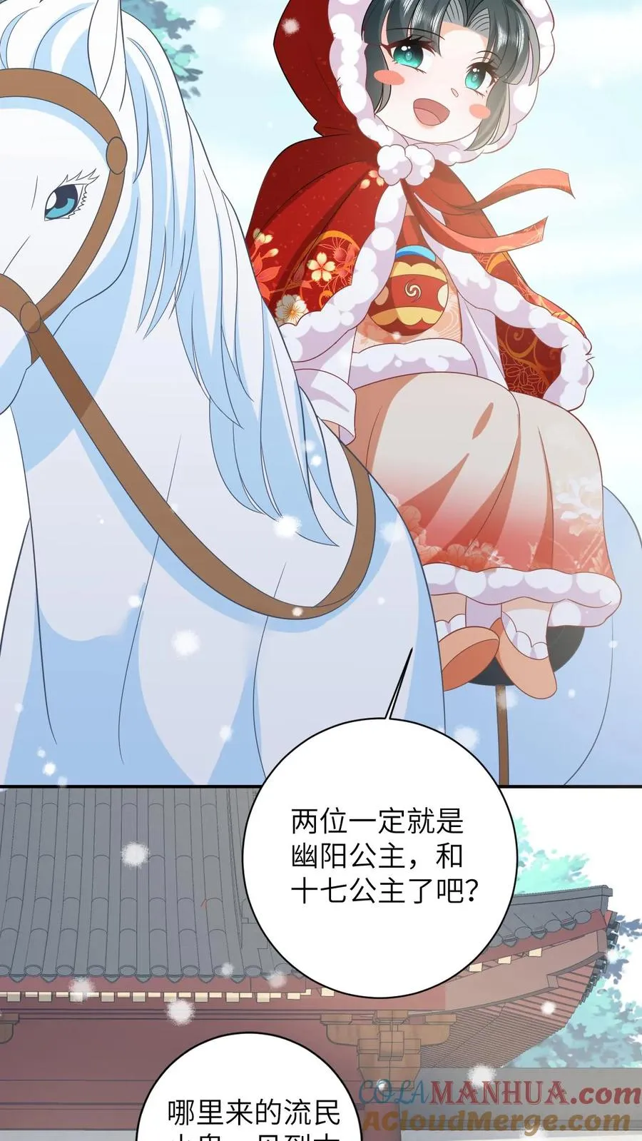 第41话 闪亮登场 第21页