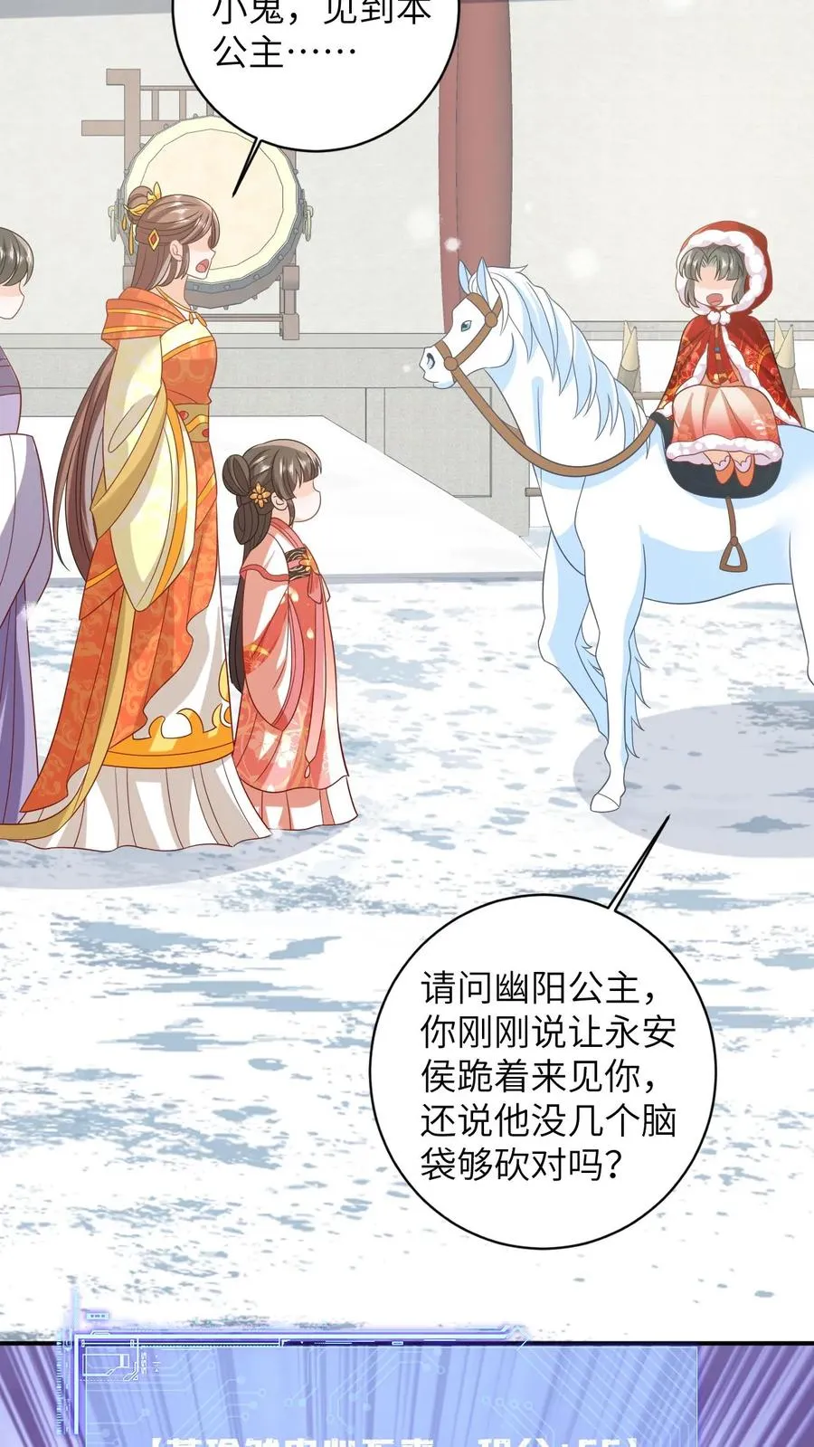第41话 闪亮登场 第22页