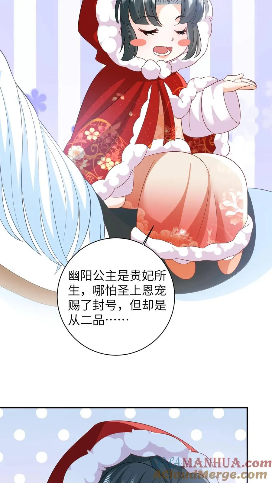 第41话 闪亮登场 第25页