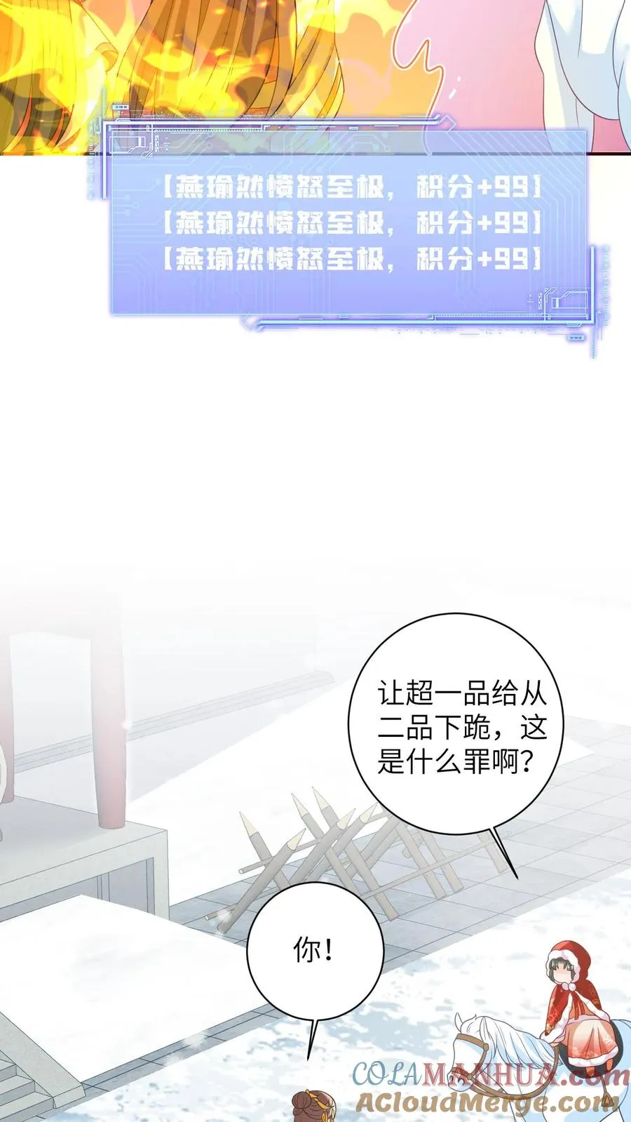 第41话 闪亮登场 第27页