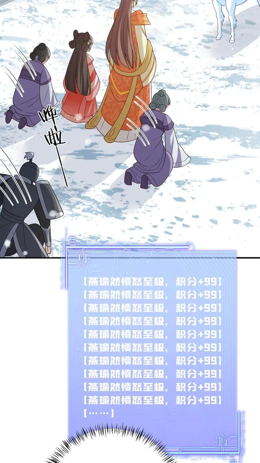 第41话 闪亮登场 第28页