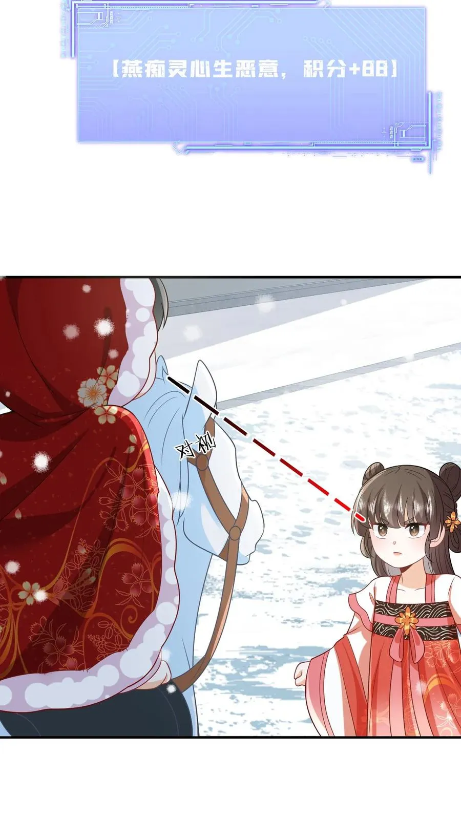 第41话 闪亮登场 第30页