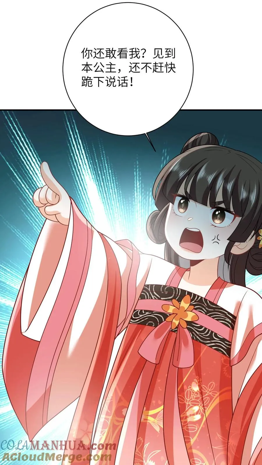 第41话 闪亮登场 第31页