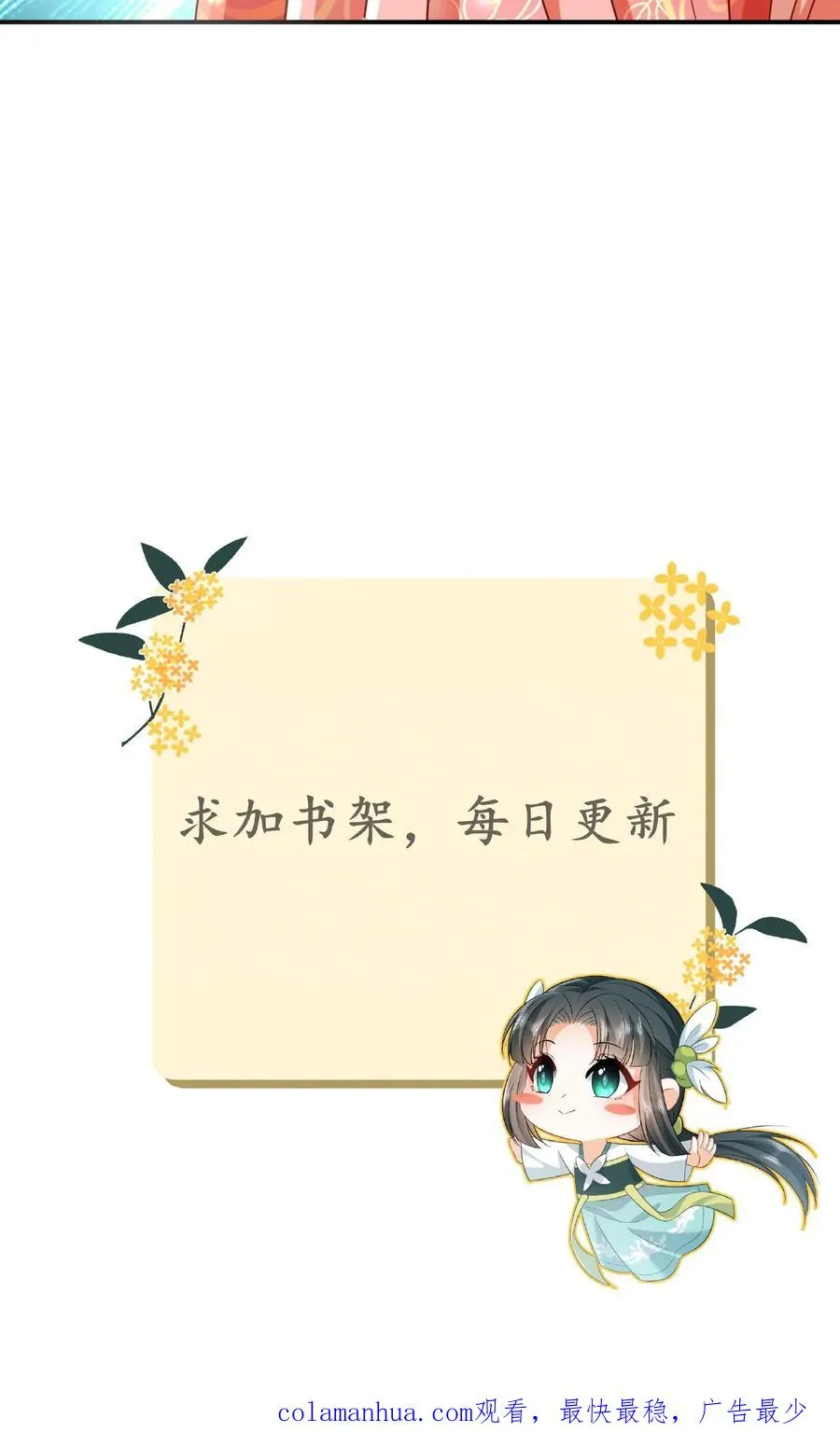 第41话 闪亮登场 第32页