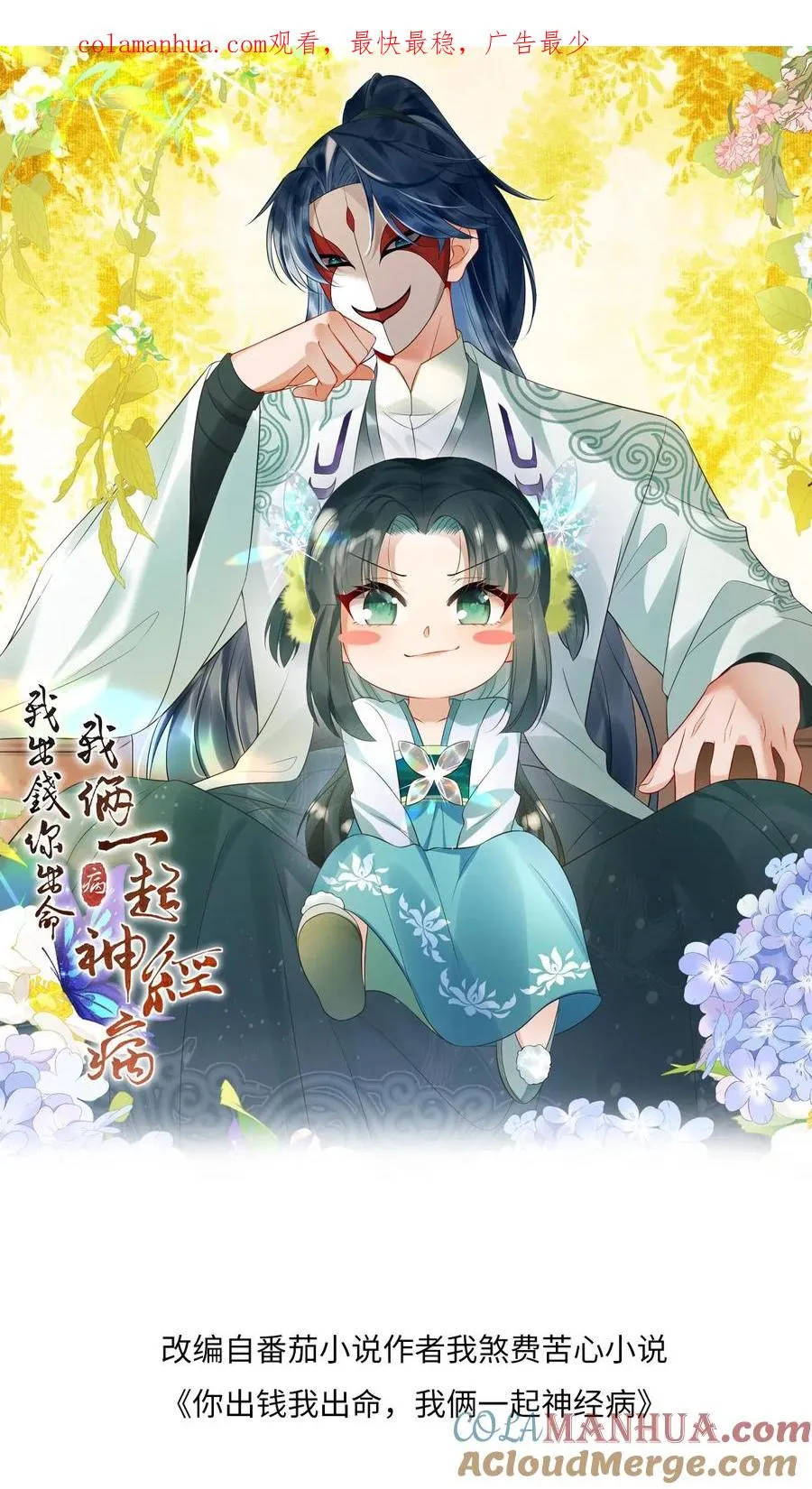 第42话 学以致用 第1页