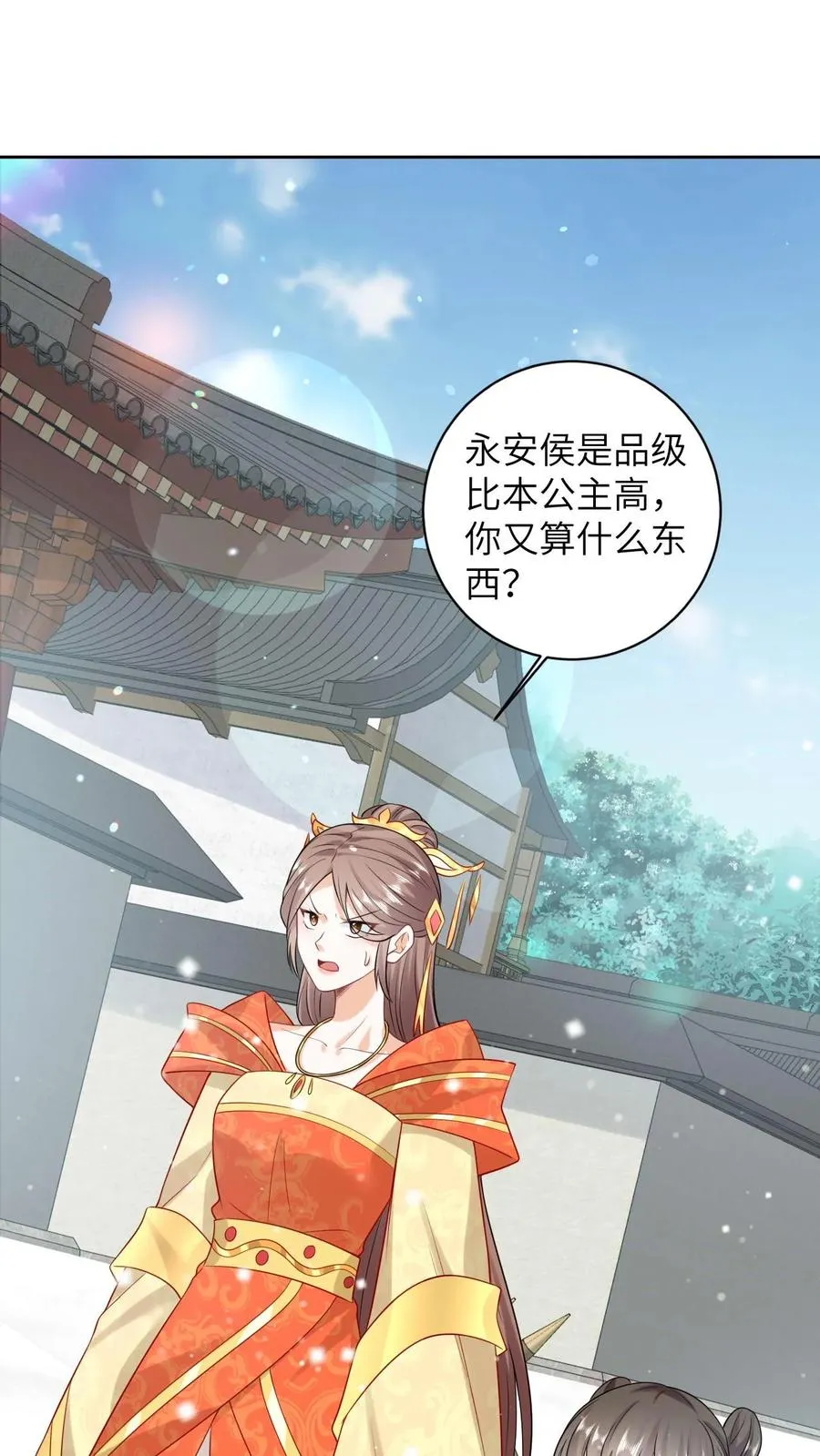 第42话 学以致用 第2页